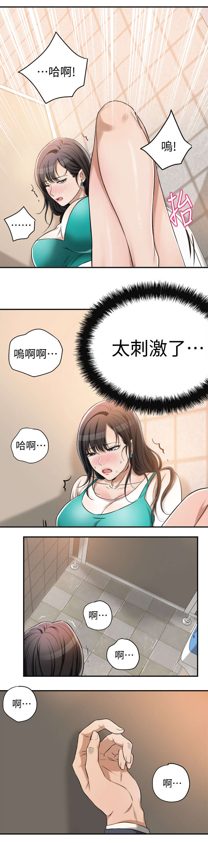 忍耐漫画,第15章：沉迷4图