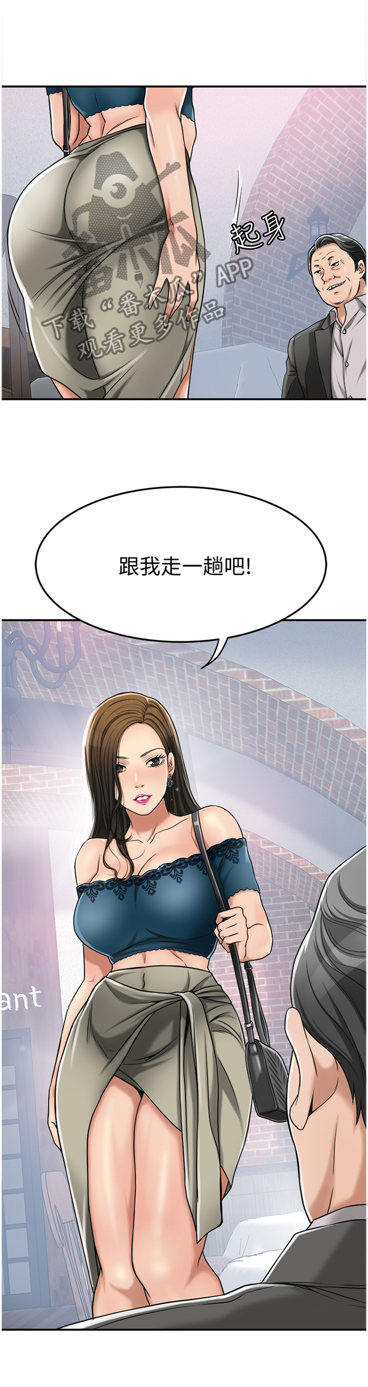 忍耐漫画,第70章：代价3图