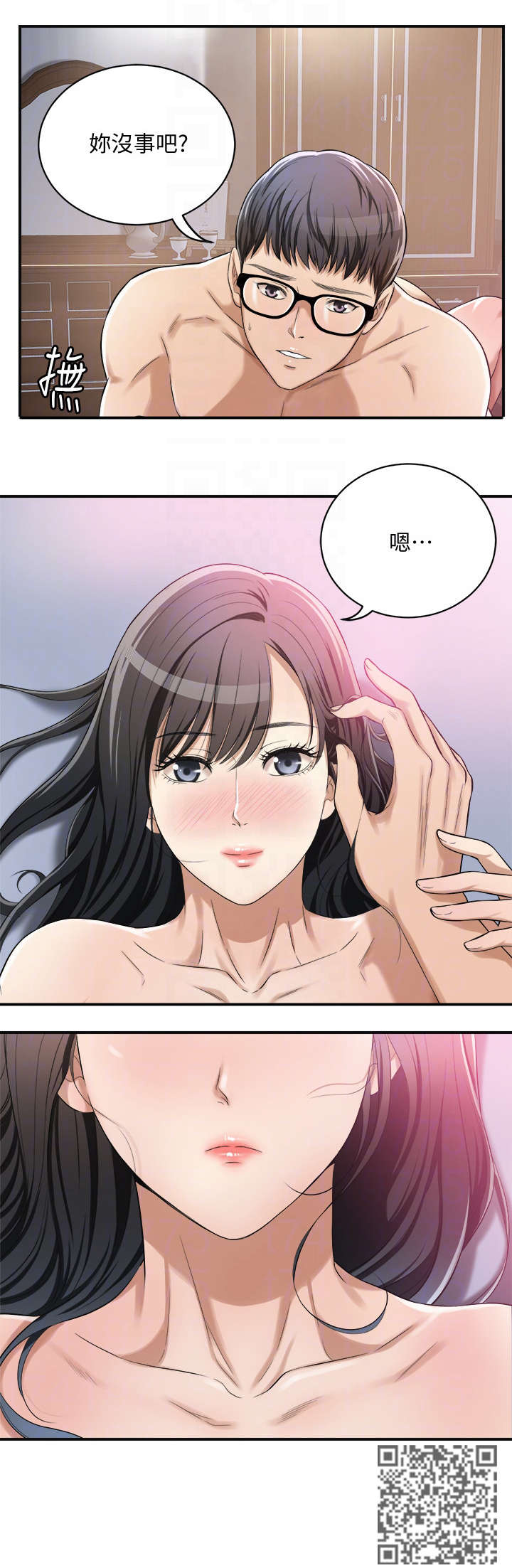 忍耐漫画,第12章：破坏一点5图