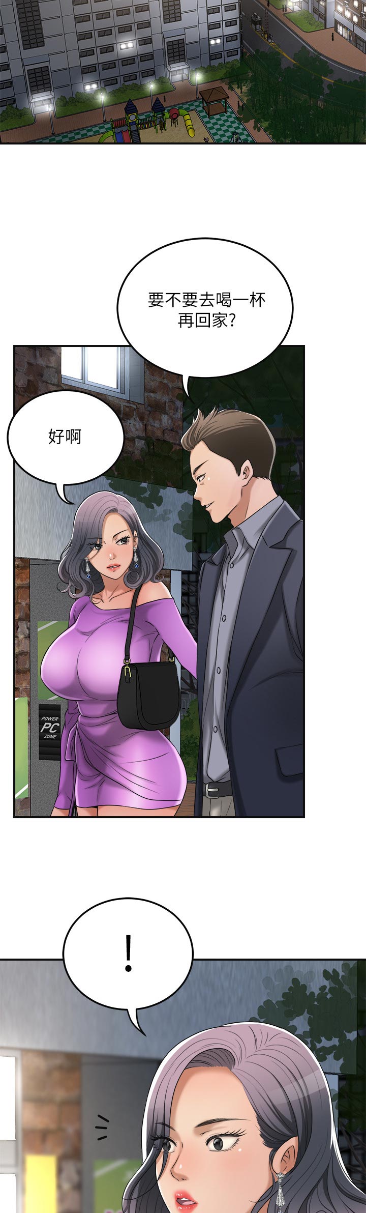 忍耐漫画,第99章：他在哪5图