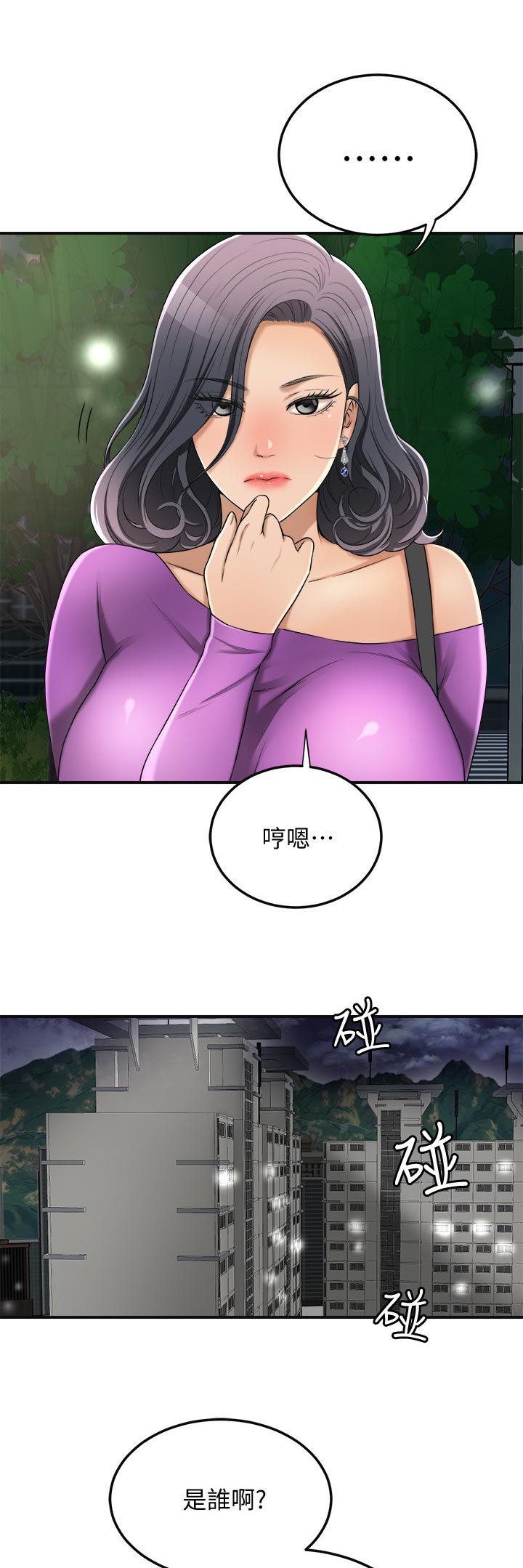 忍耐漫画,第99章：他在哪1图