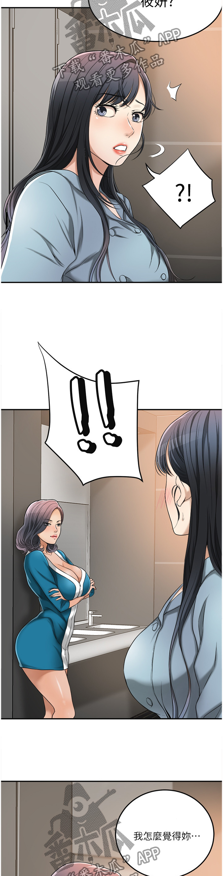 忍耐漫画,第65章：享受1图