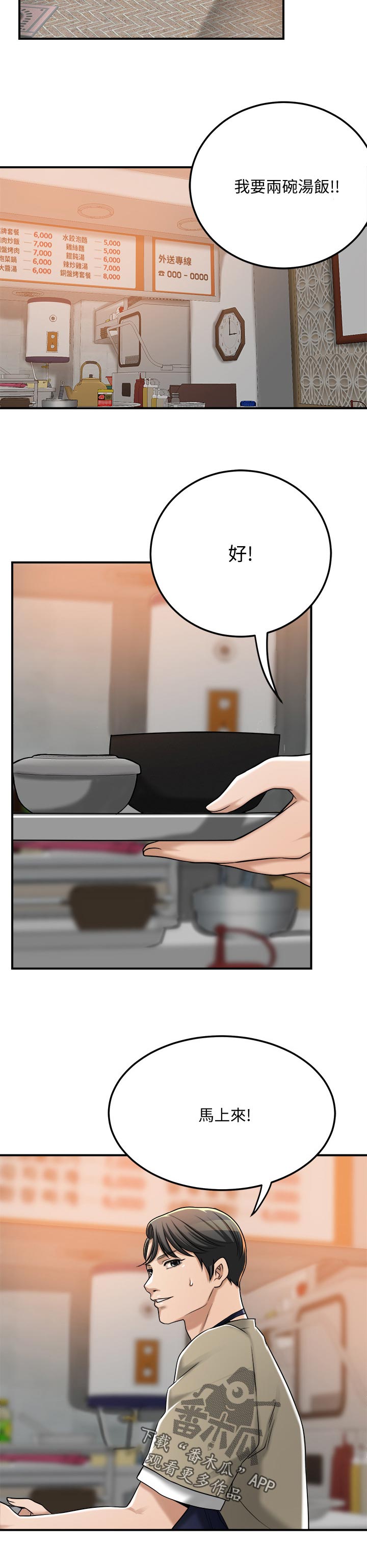 忍耐漫画,第114章：证据1图