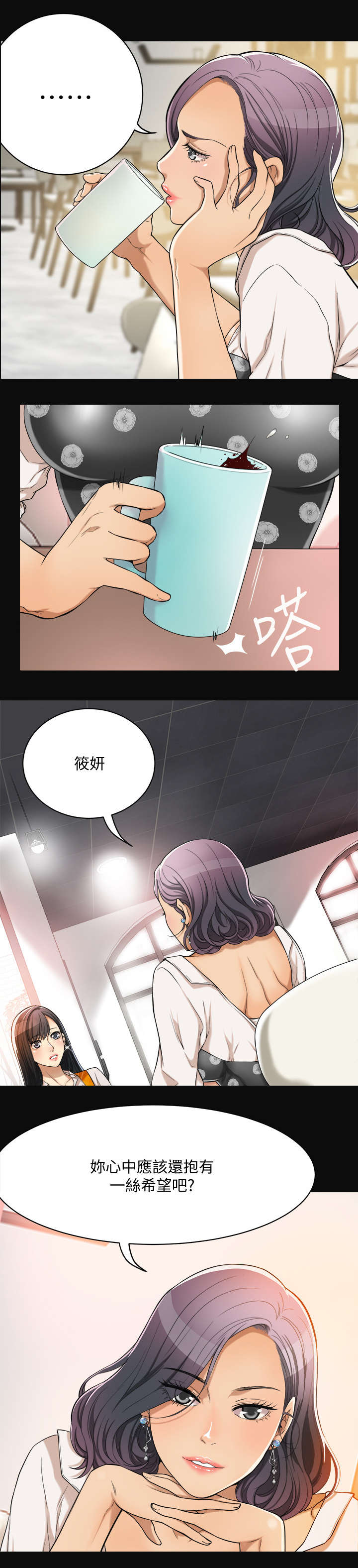 忍耐漫画,第1章：压抑1图
