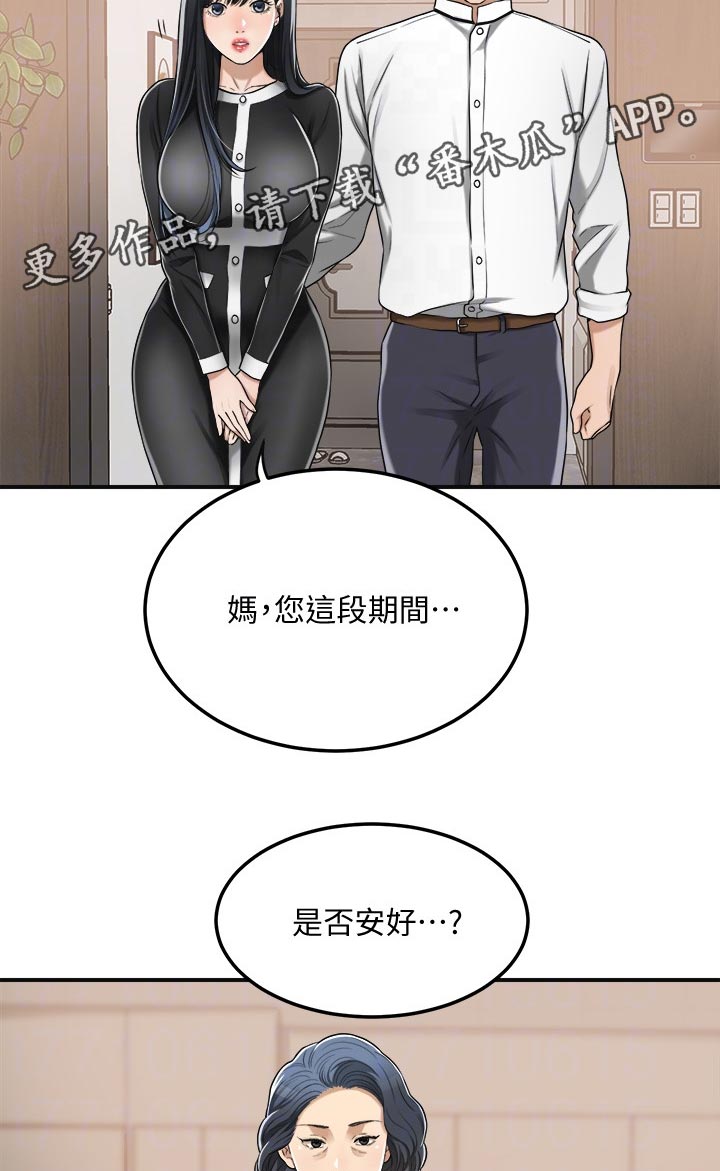 忍耐漫画,第111章：回归正常2图