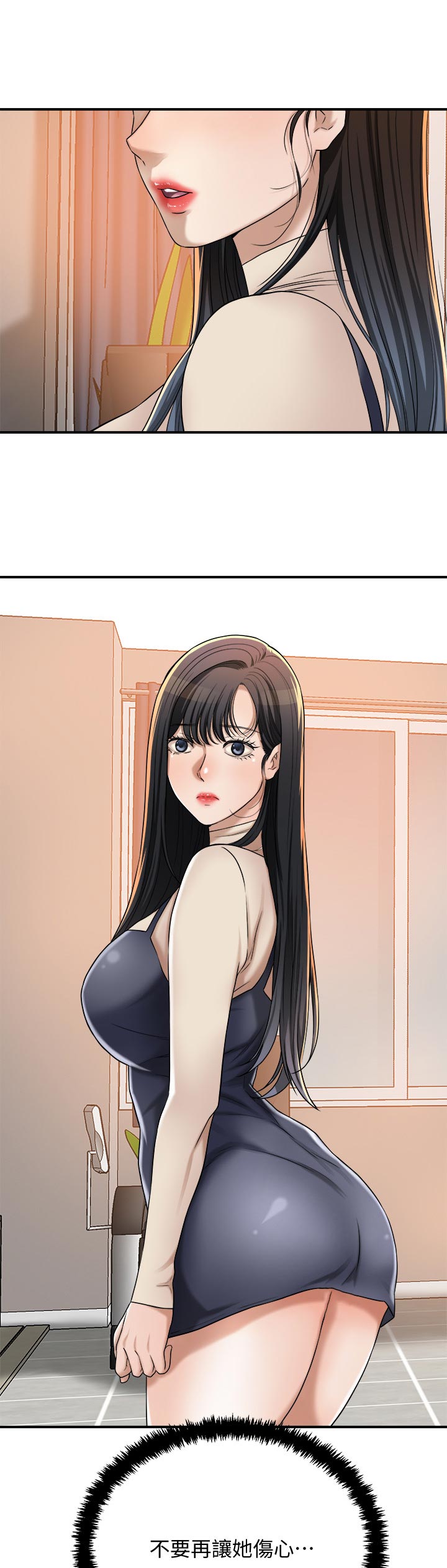忍耐漫画,第110章：失落4图