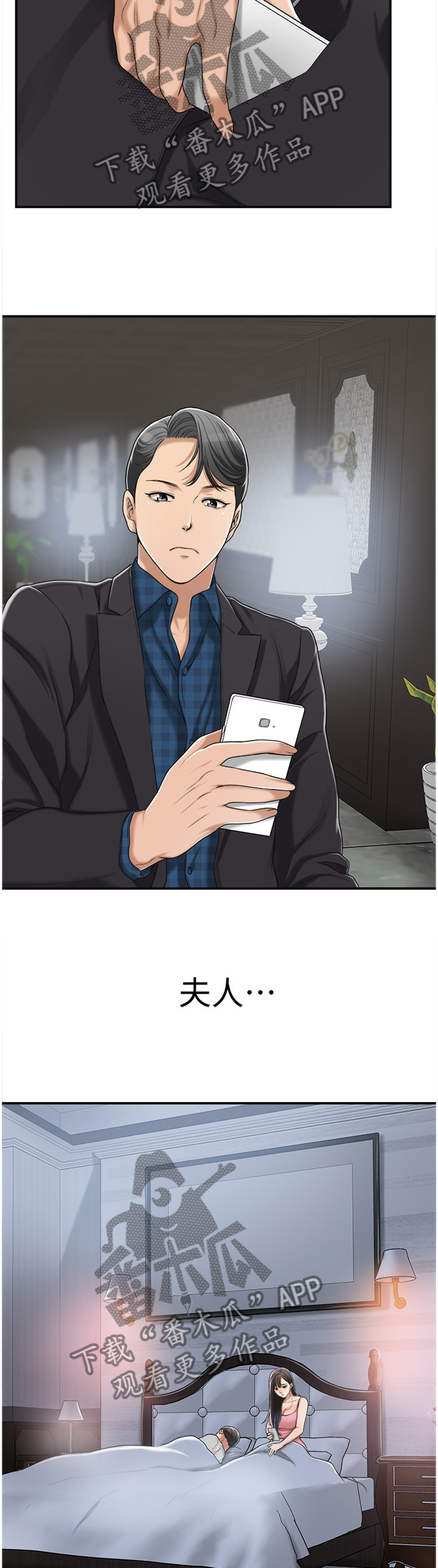 忍耐漫画,第79章：可以跟我见面吗?5图