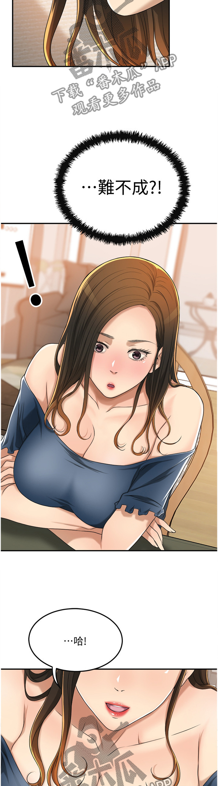 忍耐漫画,第85章：表情与眼神1图