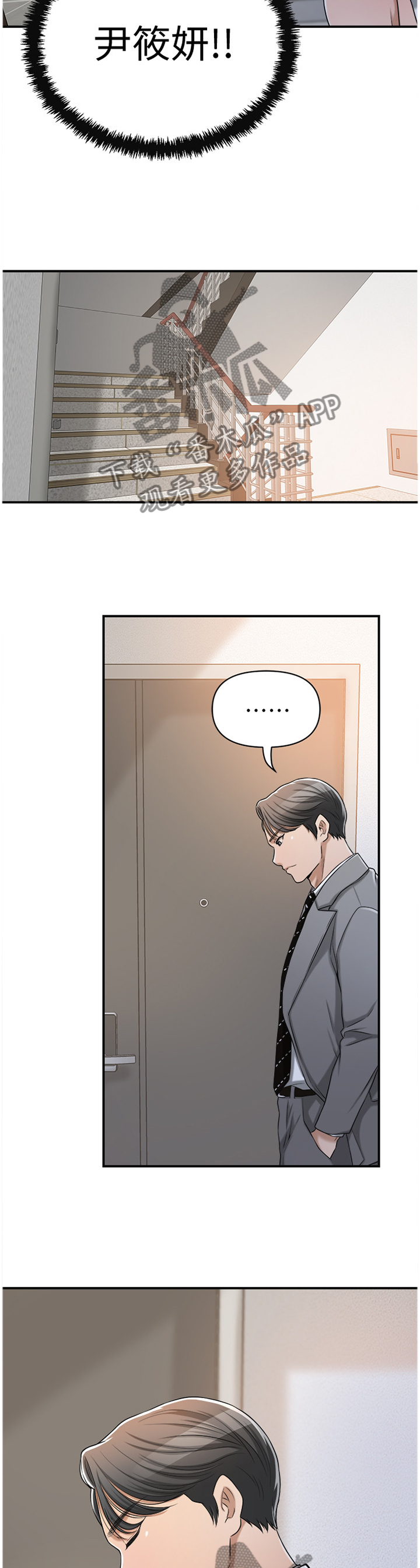 忍耐漫画,第55章：我无法放弃2图