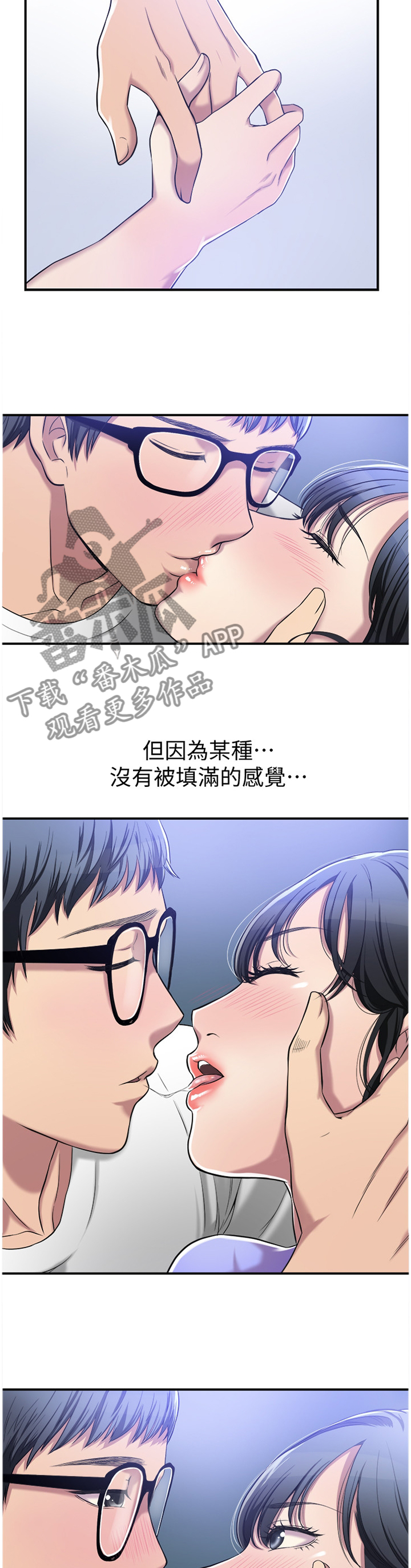 忍耐漫画,第17章：挥之不去1图