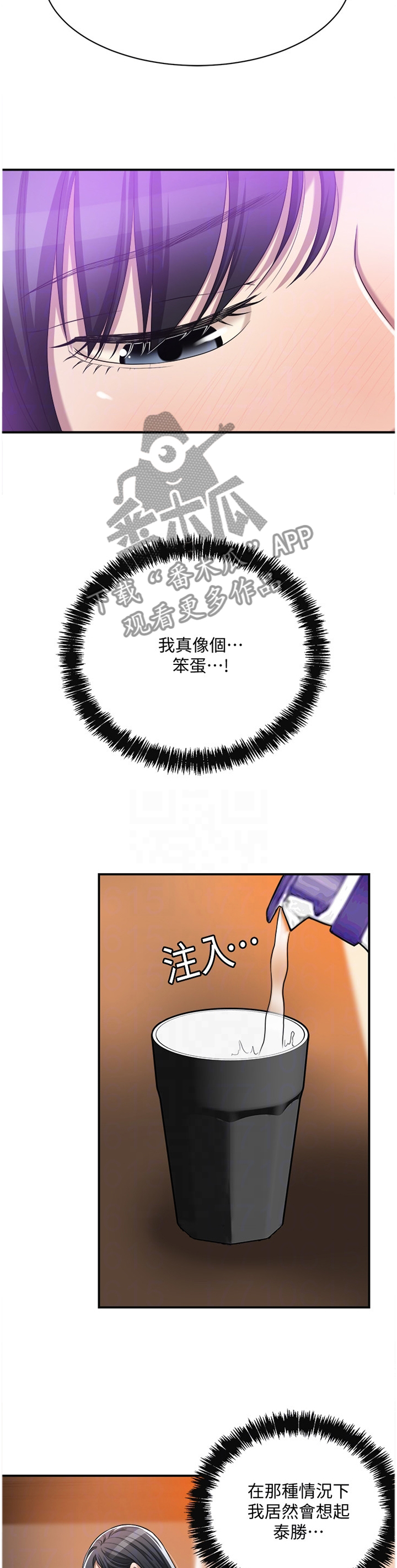 忍耐漫画,第42章：没关系5图