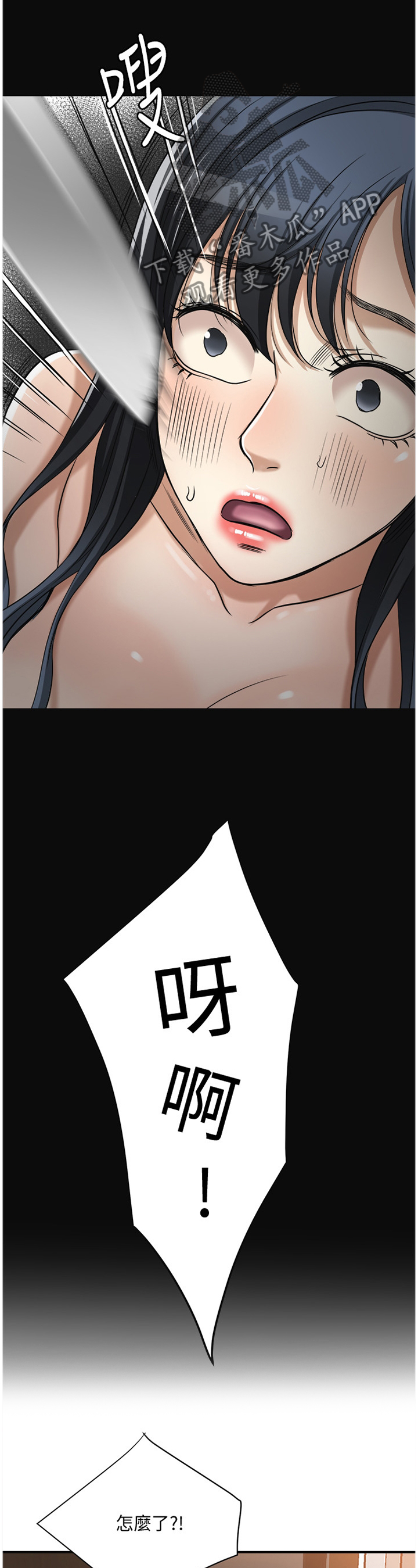 忍耐漫画,第38章：联想1图