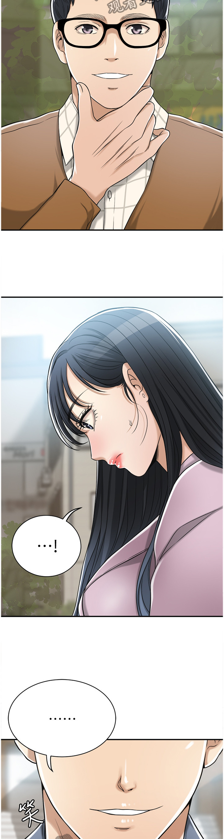 忍耐漫画,第53章：祝你愿望成真3图