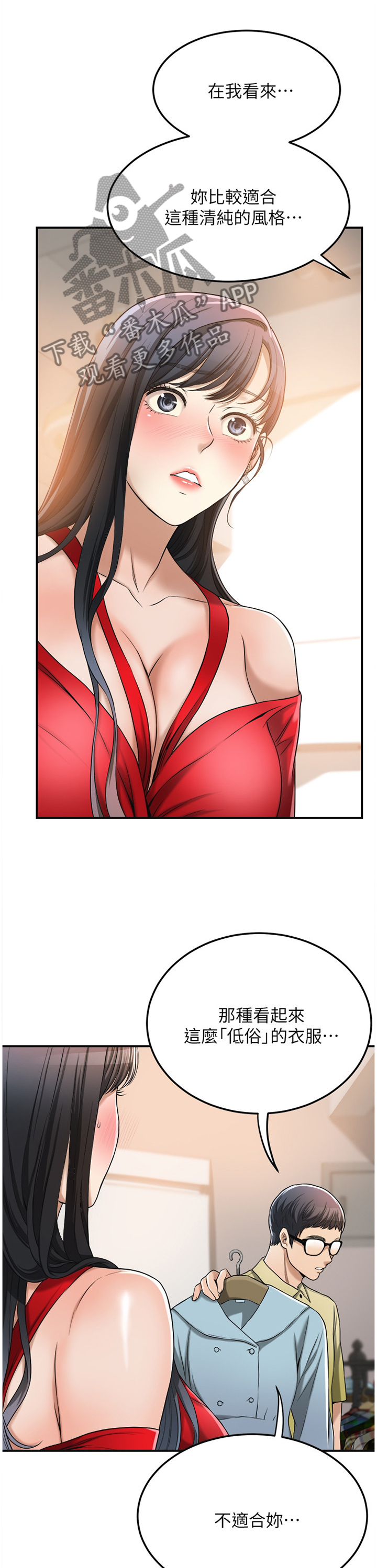 忍耐漫画,第64章：电话1图