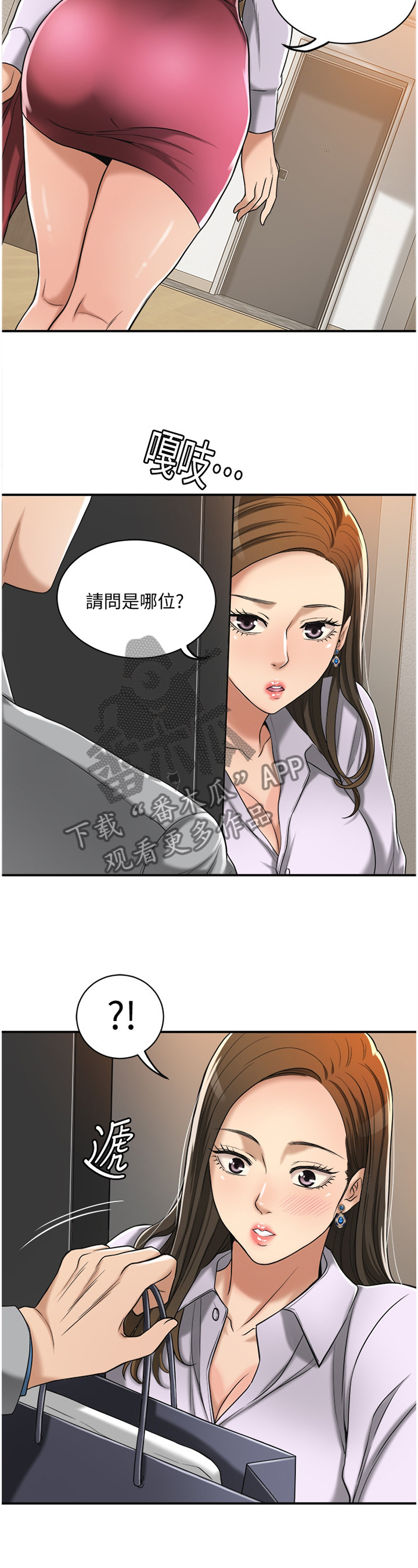 忍耐漫画,第39章：拿衣服4图