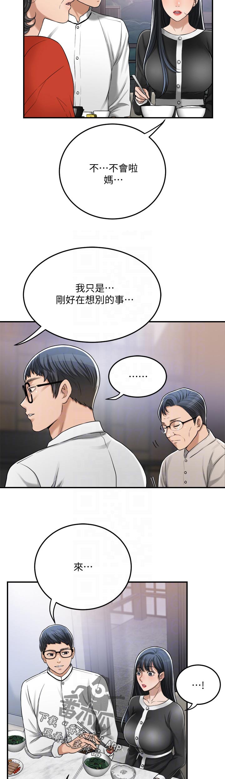 忍耐漫画,第111章：回归正常5图
