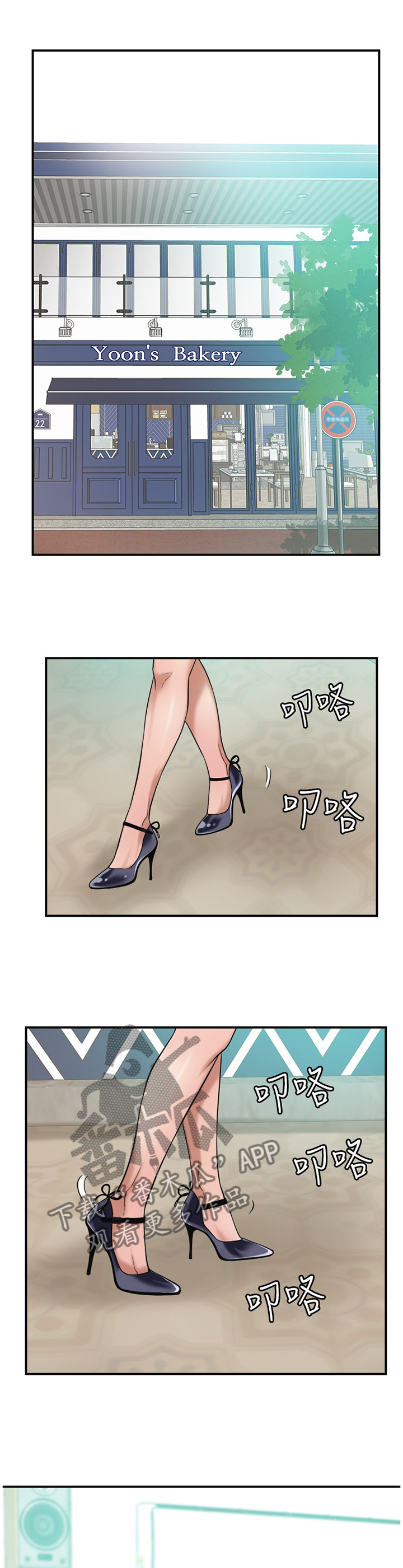 忍耐漫画,第18章：喝杯酒?3图