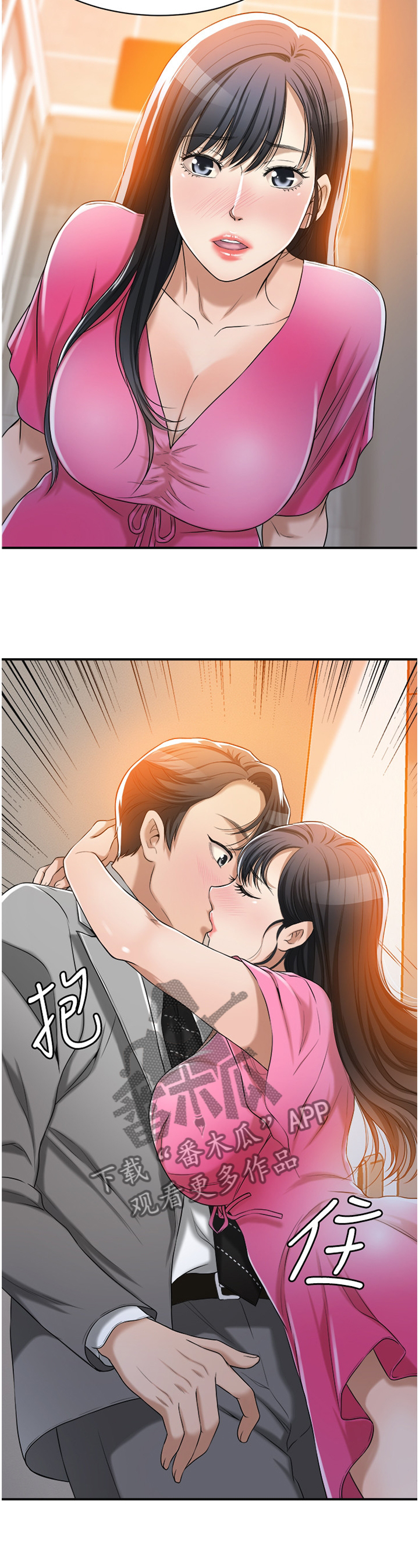忍耐漫画,第55章：我无法放弃1图