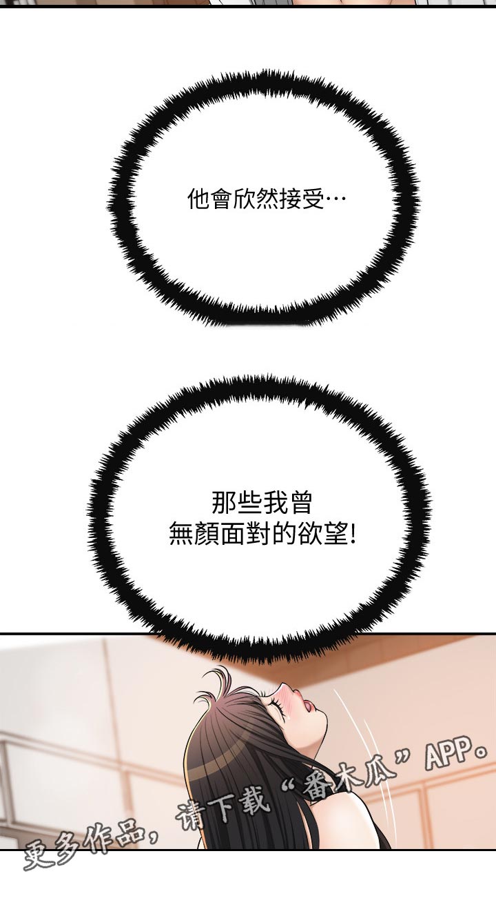 忍耐漫画,第103章：幸福快乐1图