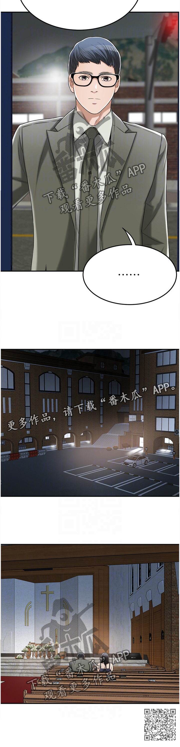 忍耐漫画,第95章：反将一军5图