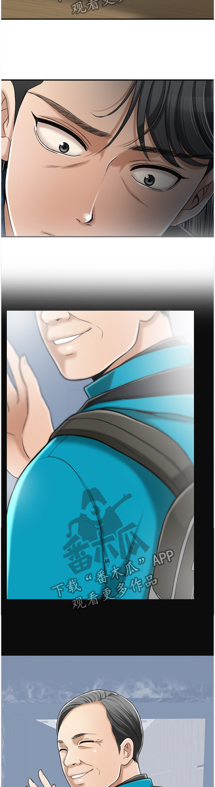 忍耐漫画,第77章：秀色可餐4图