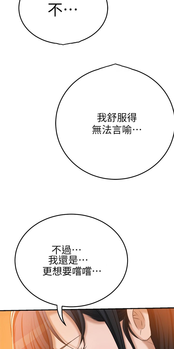 忍耐漫画,第103章：幸福快乐5图