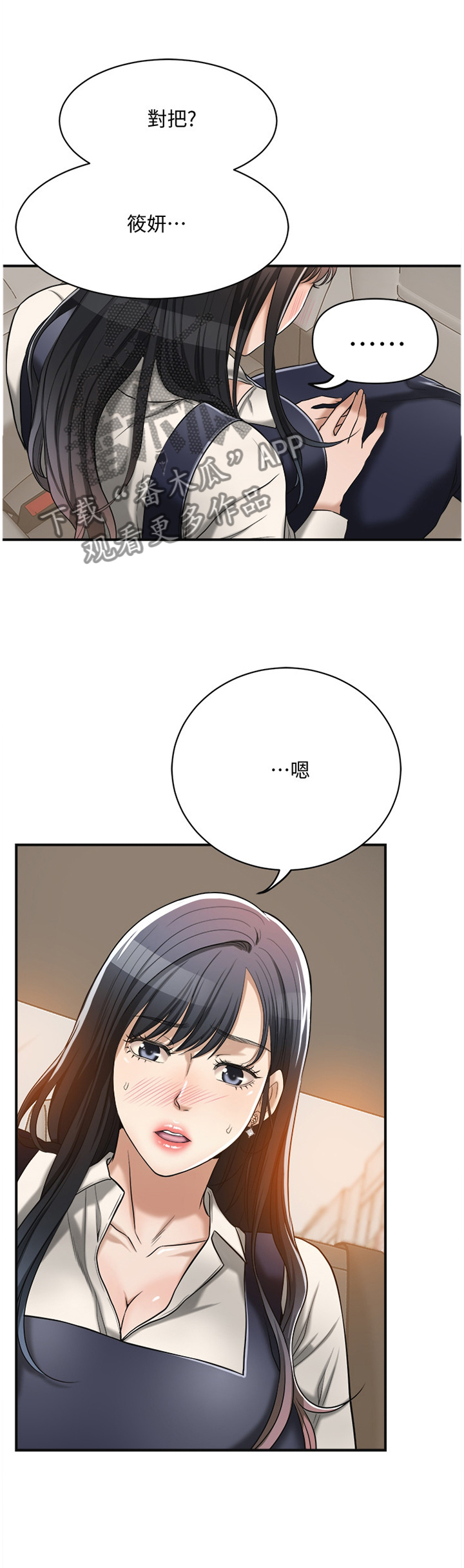 忍耐漫画,第38章：联想1图