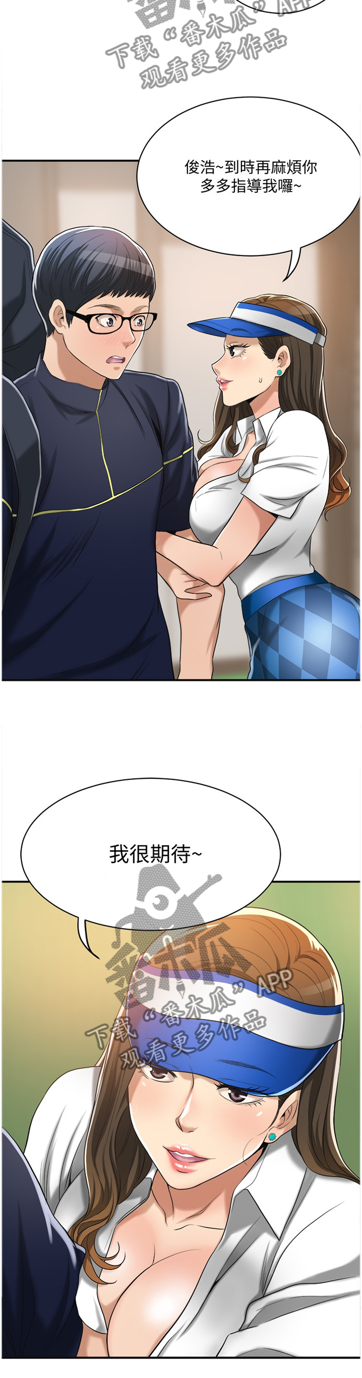 忍耐漫画,第49章：思绪3图