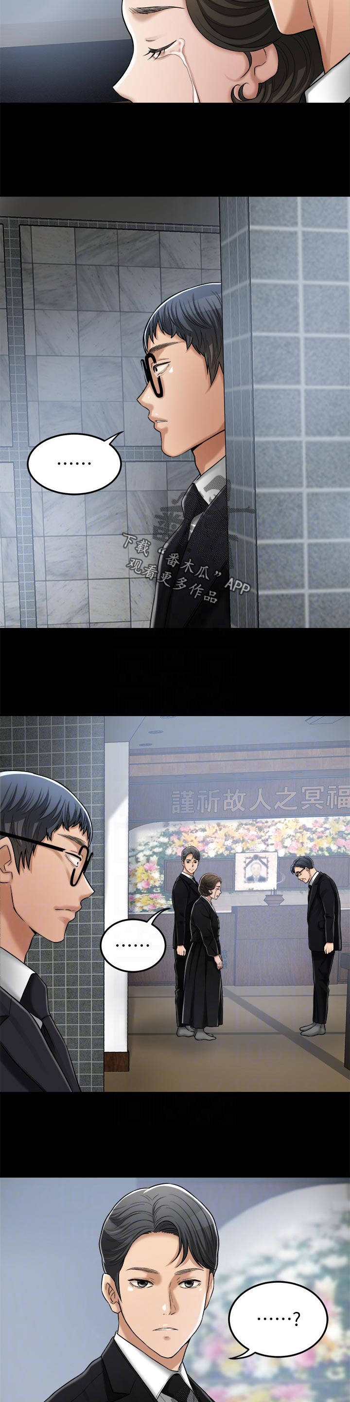 忍耐漫画,第109章：野心勃勃1图