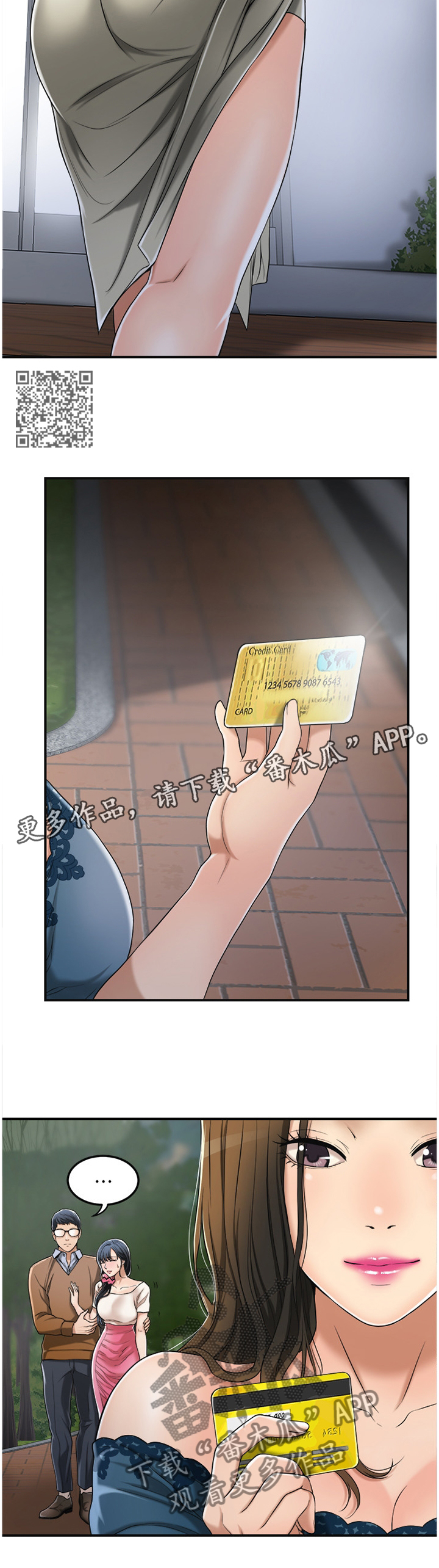 忍耐漫画,第75章：配合2图