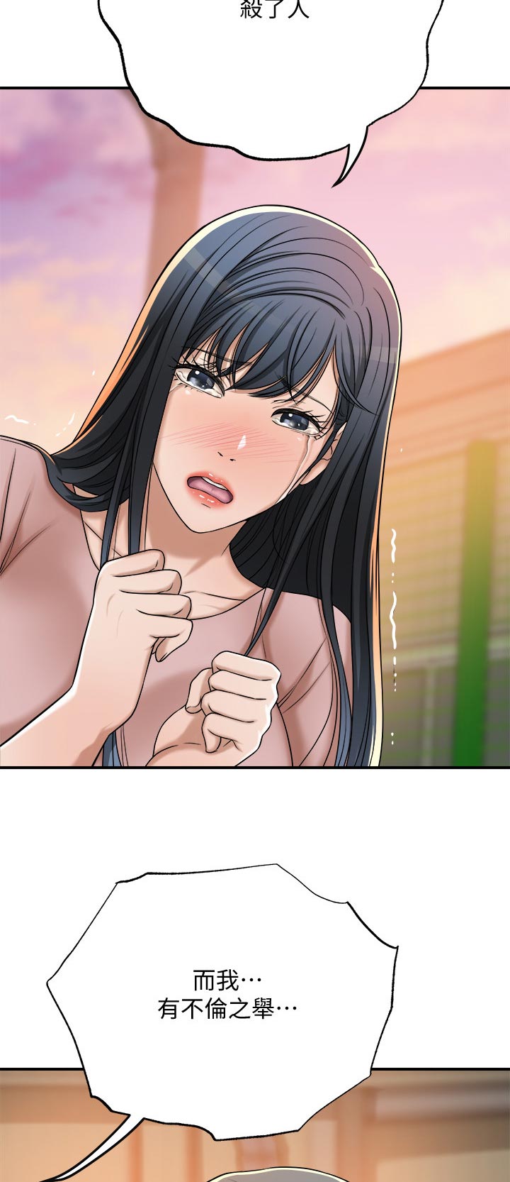 忍耐漫画,第114章：证据4图
