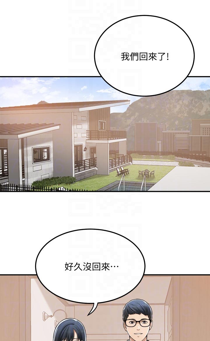 忍耐漫画,第111章：回归正常1图