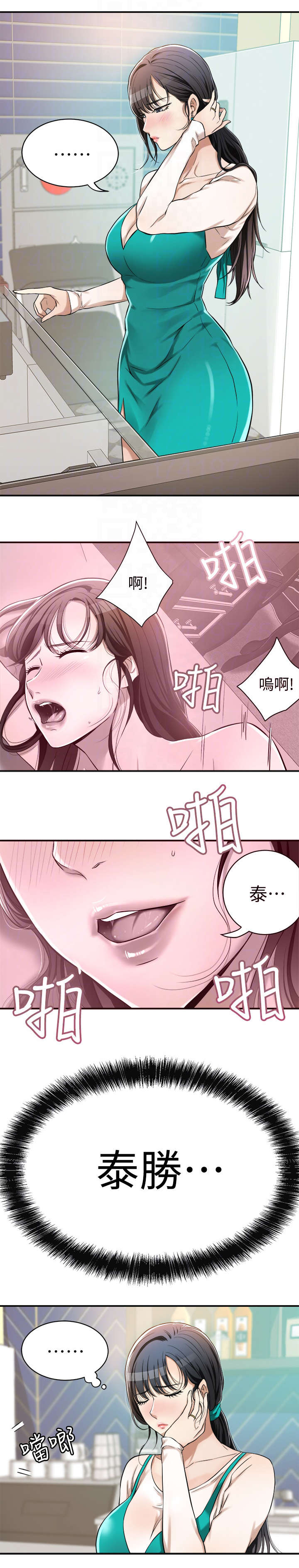忍耐漫画,第14章：礼物2图