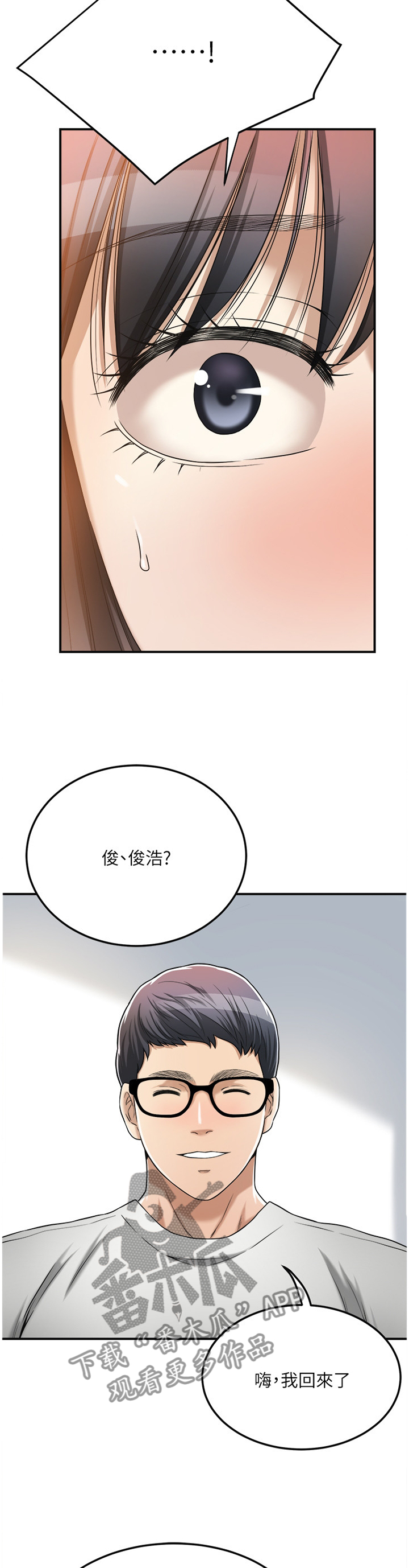 忍耐漫画,第62章：凑巧1图
