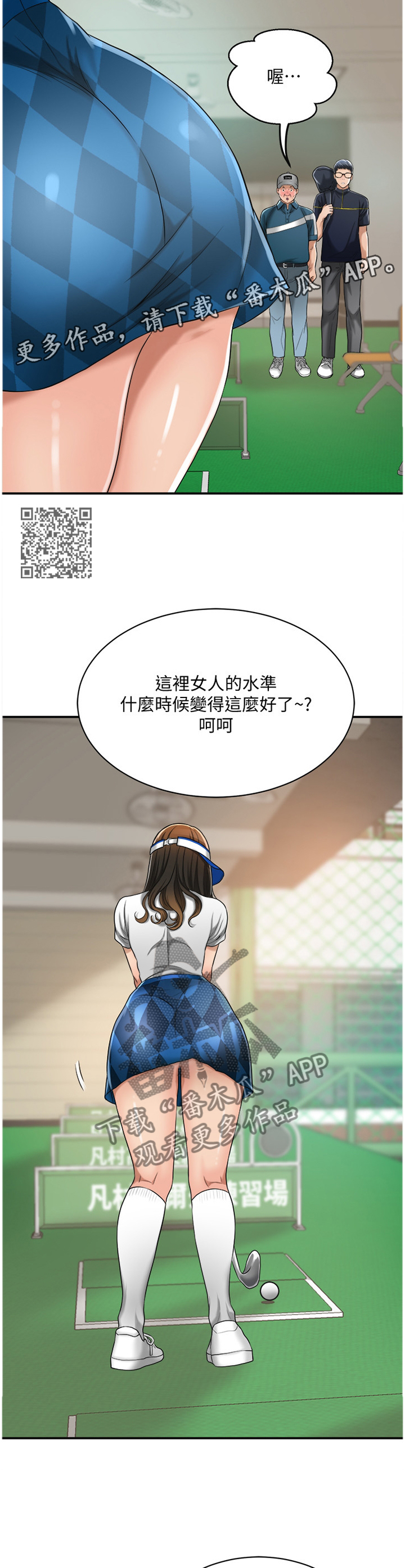 忍耐漫画,第48章：意外见面2图