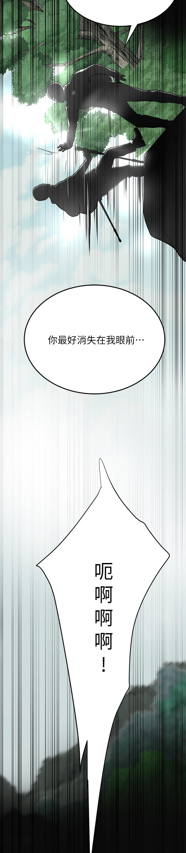 忍耐漫画,第110章：失落4图