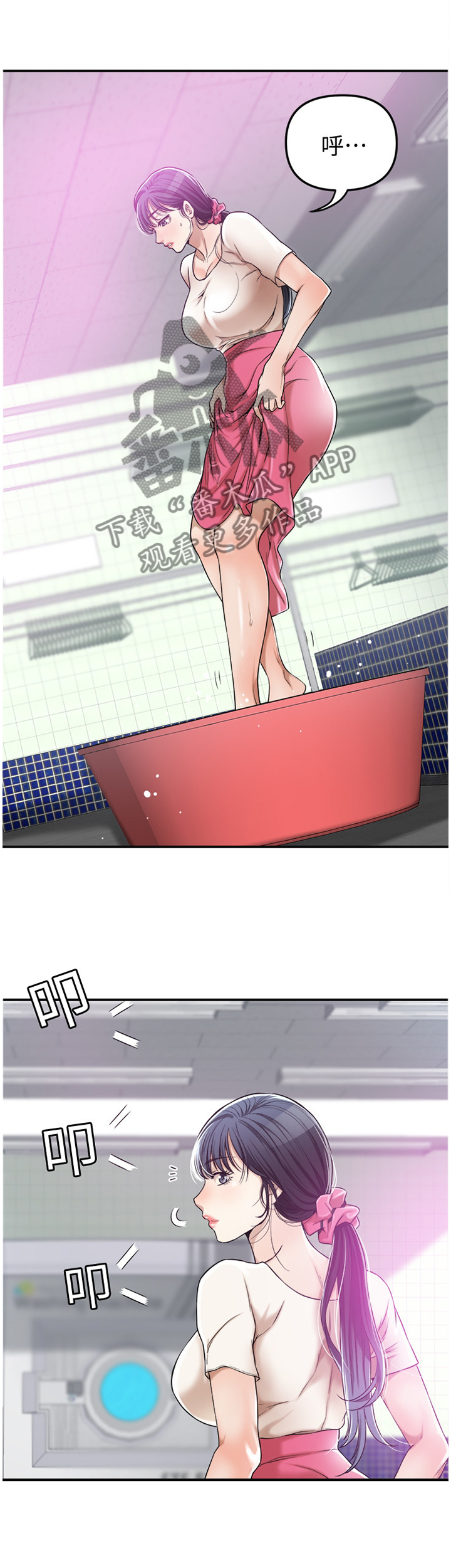 忍耐漫画,第66章：精神依赖4图