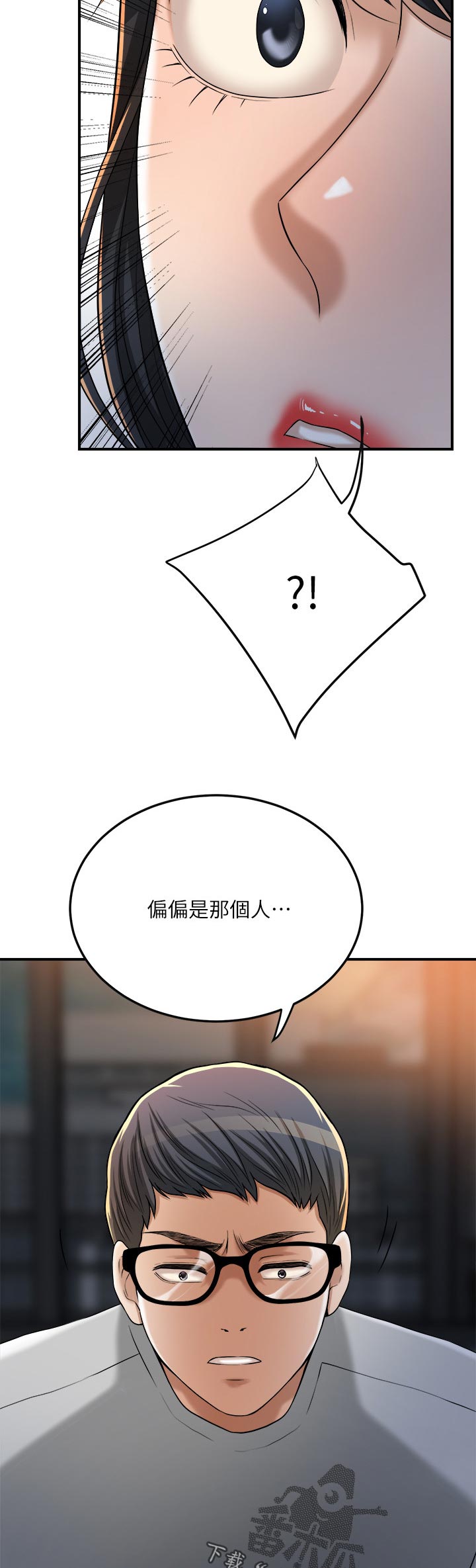 忍耐漫画,第112章：偷听2图