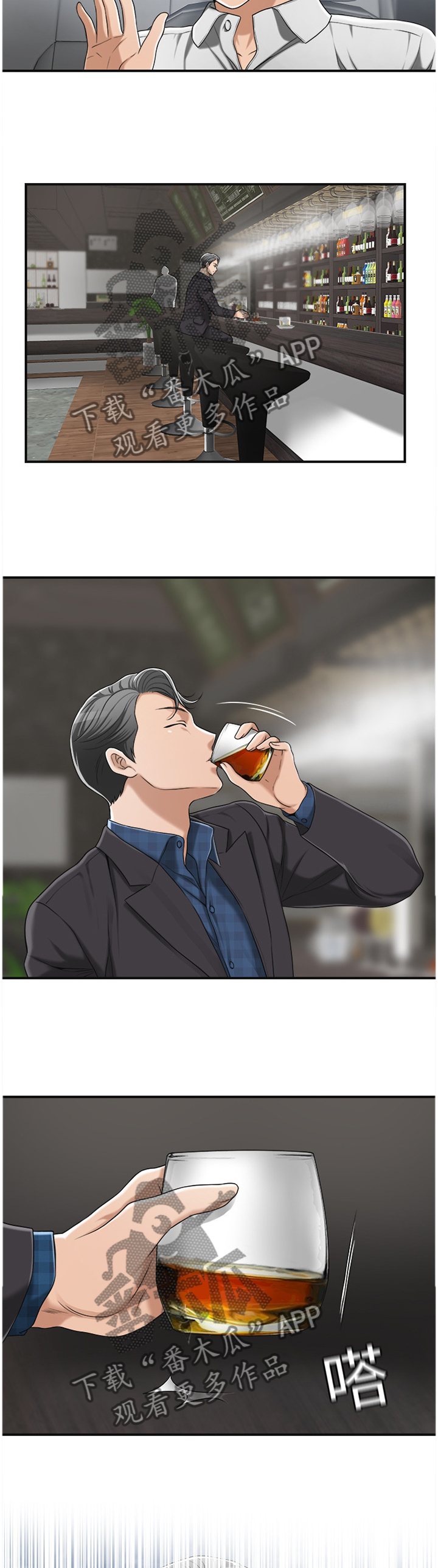 忍耐漫画,第79章：可以跟我见面吗?2图