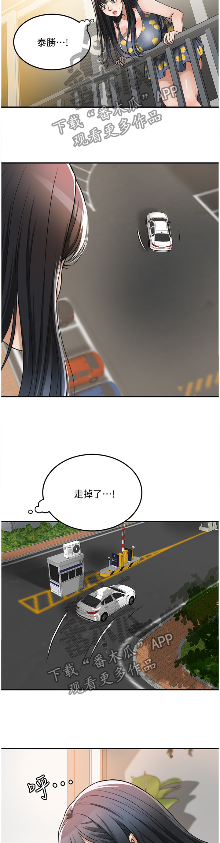忍耐漫画,第62章：凑巧5图