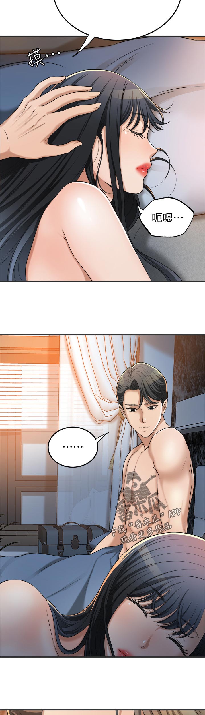 忍耐漫画,第101章：逾越2图