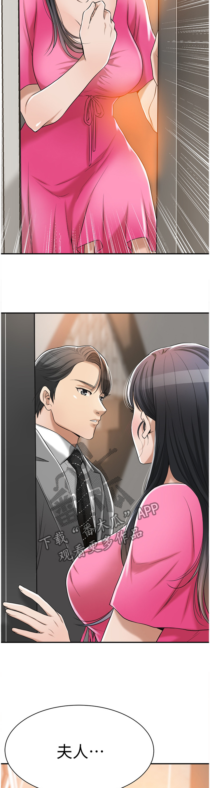 忍耐漫画,第55章：我无法放弃5图