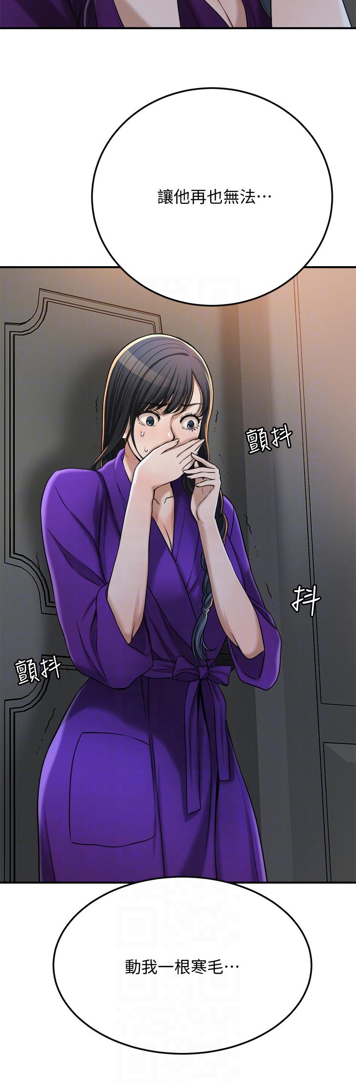 忍耐漫画,第113章：对不起1图