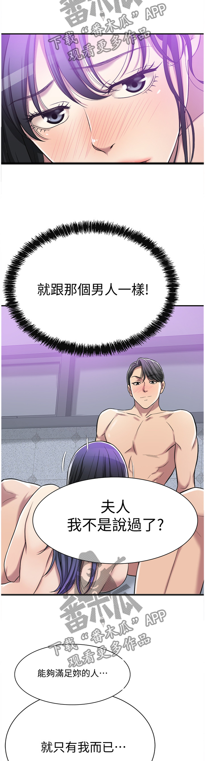 忍耐漫画,第42章：没关系3图