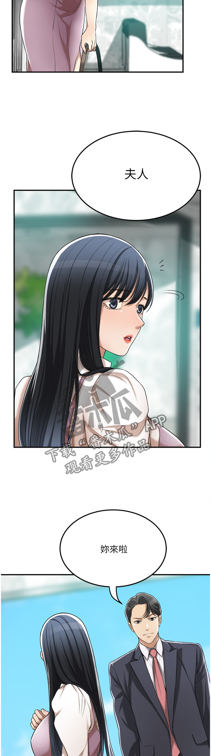 忍耐漫画,第89章：品尝5图