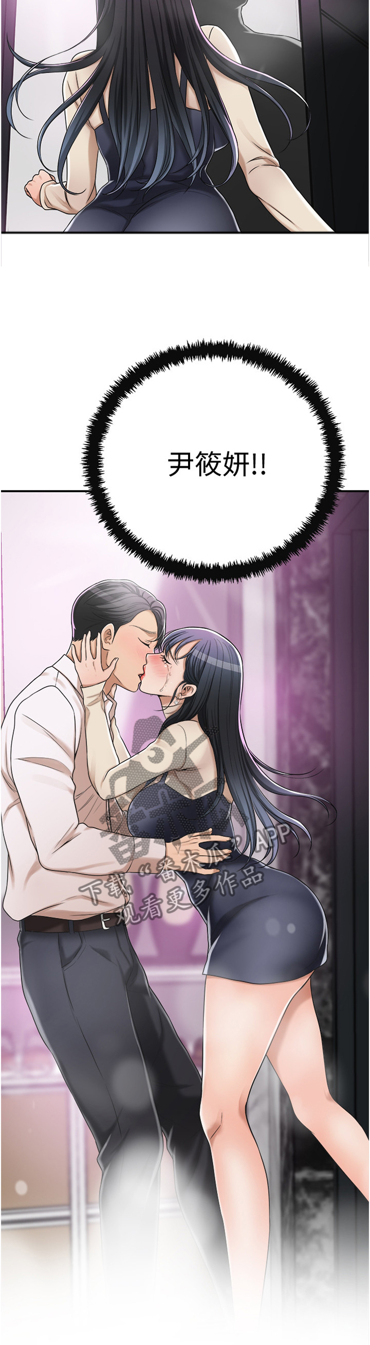 忍耐漫画,第97章：接受现实吧5图