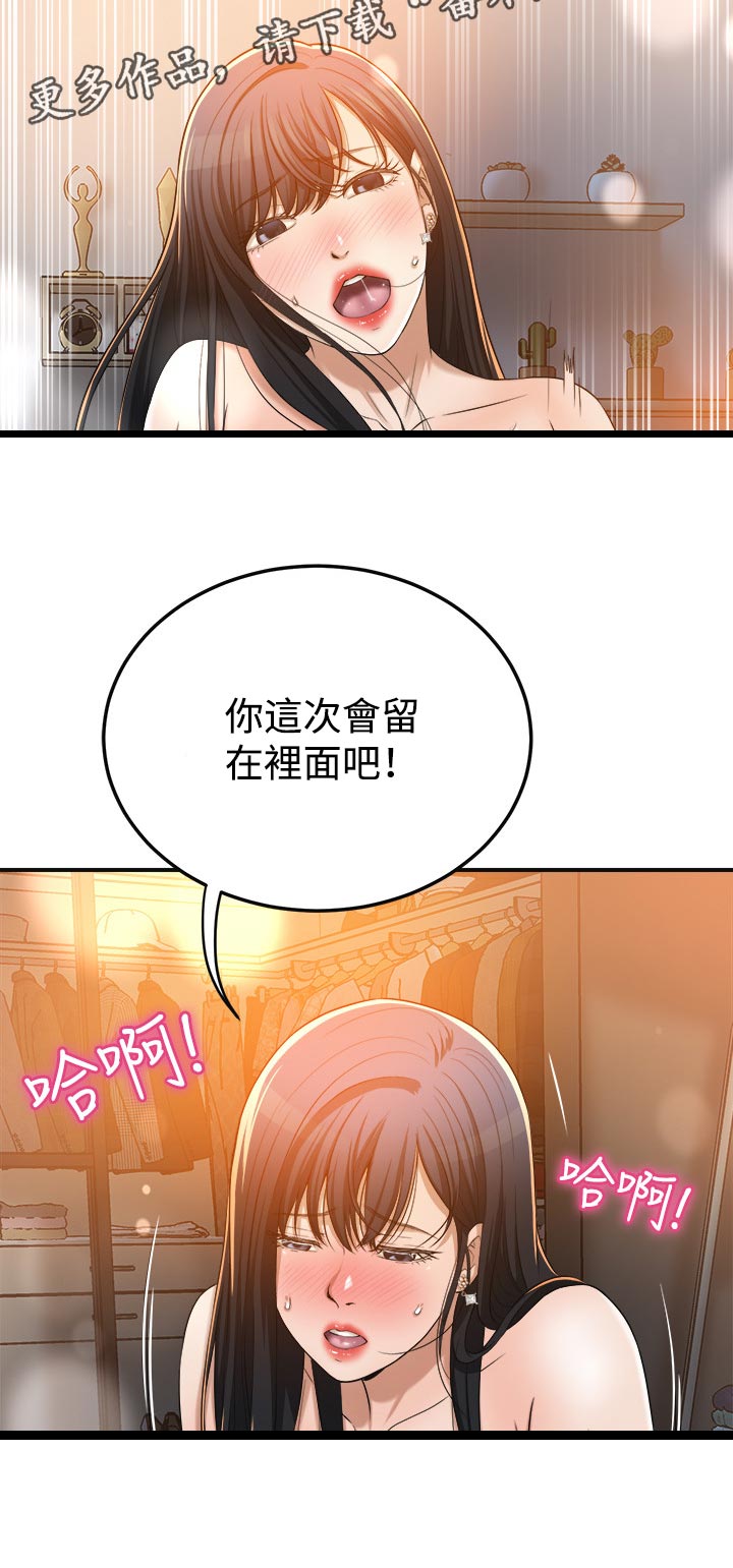 忍耐漫画,第99章：他在哪1图
