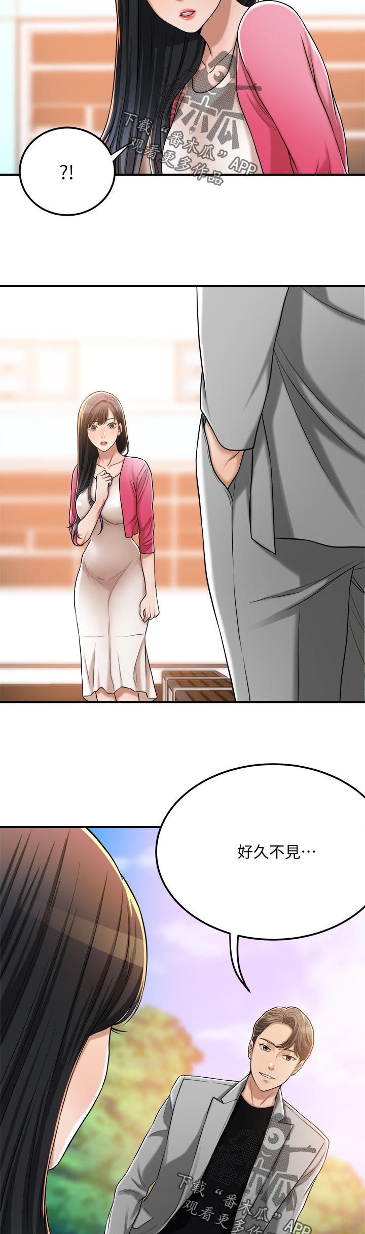 忍耐漫画,第116章：赎罪与相遇【完结】1图