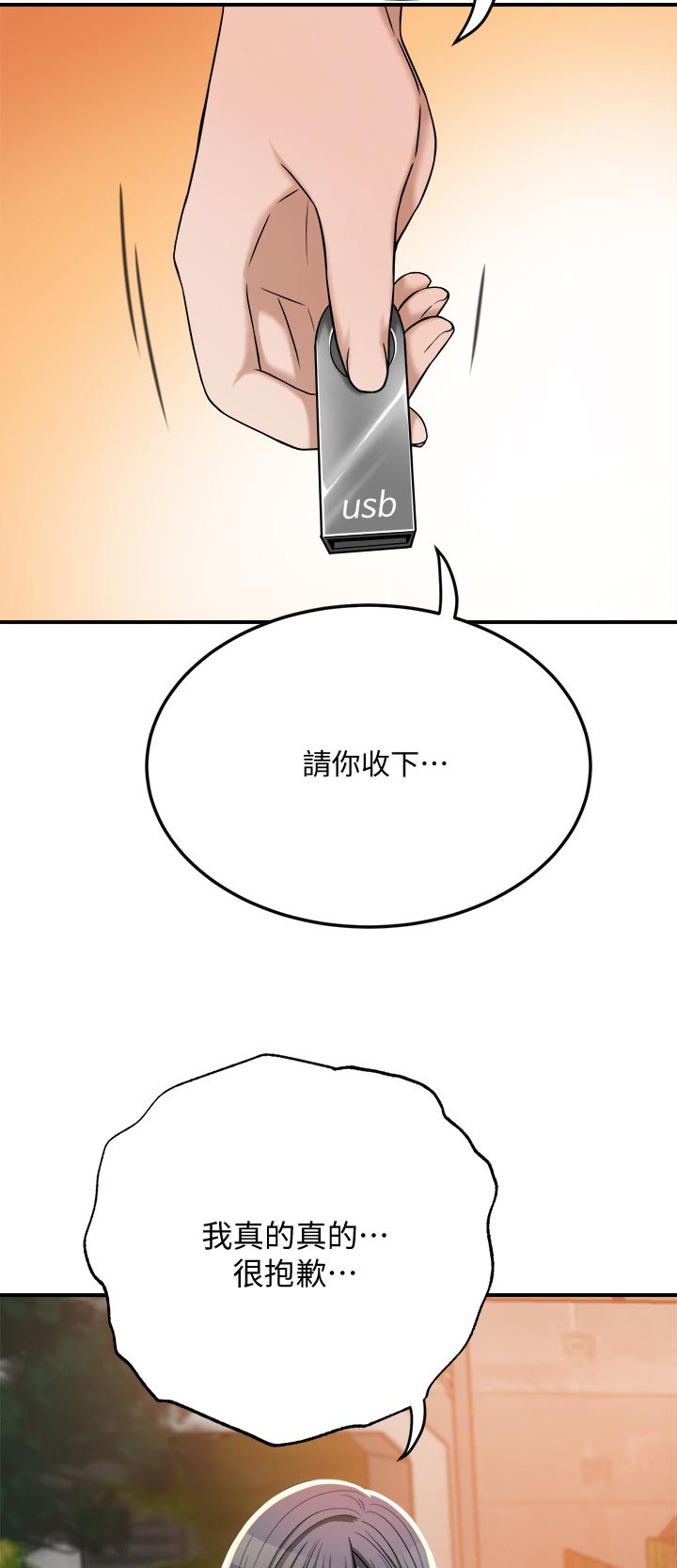 忍耐漫画,第114章：证据2图