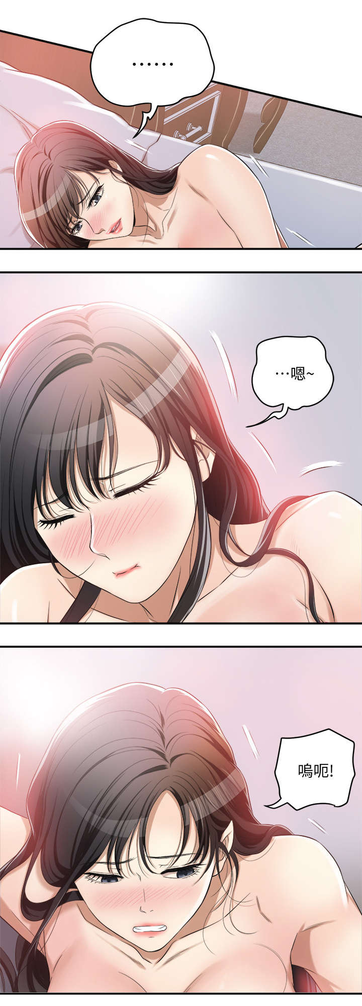 忍耐漫画,第13章：清醒一点1图